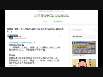 ゆうこりんさんが厚労省から聞き出してくださった情報です。