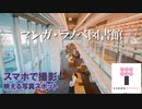 おすすめフォトスポット＆撮り方《マンガ・ラノベ図書館》 / Kadokawa Culture Museum photospot "Manga and Light Novel Library"