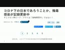 梅毒感染が記録更新中　#ワクチン摂取免疫低下で梅毒激増　これから更に増える　#新生児梅毒