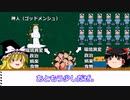 【ゆっくり解説】ヒトラーの「2039年予言」について。