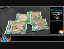 ファミマのまんまる焼きでリアルガチャ4連するマン