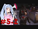 【hitman3】暗殺の花道を歩きましょう　＃5－2　ベルリン編①『俺の本能が叫ぶのさ』