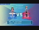 エアプによるダイパリメイク対戦動画