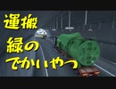 【Euro Truck Simulator 2】ペーパー歴10年が特殊貨物輸送　ポリ → ヘルシンキ / 工業用コンデンサー（#59）【実況プレイ】