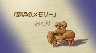 【聖剣伝説 Legend of mana】砂浜のメモリー　[Part54]