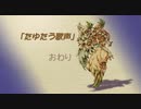 【聖剣伝説 Legend of mana】たゆたう歌声　[Part55]