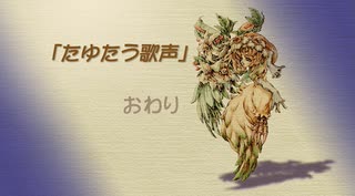 【聖剣伝説 Legend of mana】たゆたう歌声　[Part55]