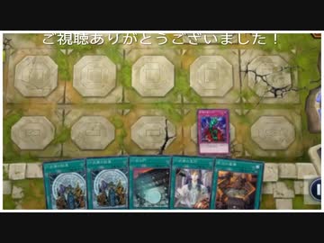 (ランク戦)事故って8ターンモンスターを出せなかった六武(遊戯王マスターデュエルプレイ動画09)