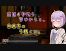 実家を手伝う雫ゆかりと、常連客の弓鶴くん。#01【VOICEROID劇場】
