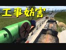 【Euro Truck Simulator 2】ペーパー歴10年が特殊貨物輸送　 ディジョン → ジュネーヴ / 工業用コンデンサー（#62）【実況プレイ】