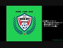 週末ハイライト KICK OFF欧蹴！！#72(2022.2.15)