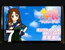 「ウマ娘」キングヘイロー育成してみよう長時間生放送！　再録7
