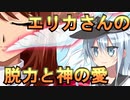 ゆっくり第六駆逐隊のスパロボ３０　第４６話