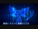 ESMV | Confession- [Haloweak & G.K.]