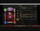 【シャドバ／アンリミ】No.1266 狂乱ヴァンプ【２試合、○○】