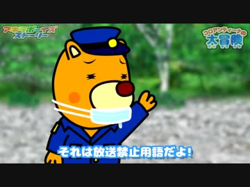 放送禁止用語だよ