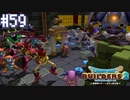 【DQB2】僕、ビルダー。建築迷人 Part.59【女性実況】