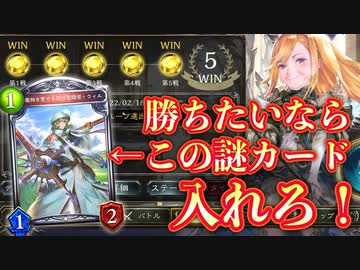 【ガチ】おい‼︎勝ちたいなら〝魔物を愛でる闇の聖職者・ウィル〟入れてみろ‼︎魔物を愛でる闇の聖職者・ウィル〟のお陰でリーサル力爆上げや‼︎新生回復ビショップ 【Shadowverse シャドウバース】