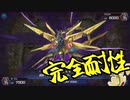 【ゆっくり実況】レイドラプターズでソリティアる遊戯王マスターデュエル【マスターデュエル】