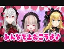 【にじさんじ】「上を向いて生きていこうよ」「…ん？」