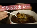 【咀嚼音】牛肉カレーを深夜にもぐっていきます【Okano's ASMR】