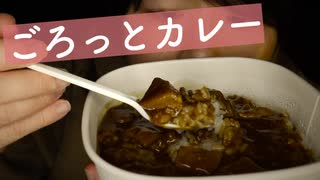 【咀嚼音】牛肉カレーを深夜にもぐっていきます【Okano's ASMR】