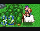 【実況】ドラゴンクエスト6をやる事にした。32【SFC版】