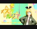 【MMD】 ノスタルジア 鏡音リンっぽい自作モデル