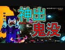 【実況】またマイクラダンジョンズを独りで駆け回る　その19(古代狩り再び編#7)