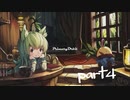 【実況】メルヘンフォーレスト part4