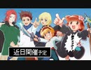 テイルズ オブ ザ レイズ × 魔法陣グルグル コラボPV & 秘奥義