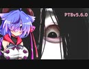 【Dead by Daylight】鳴花ミコトと怨霊(貞子) #12 PTBv5.6.0編【ガイノイドtalk実況】