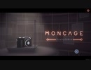 【箱庭？】Moncageー箱庭の夢ー#1