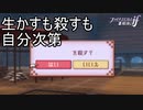 生かすも殺すも己の選択次第　ファイアーエムブレムif暗夜王国ルートPart29