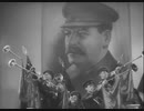ボリシェヴィキ党歌（Гимн партии большевиков,)/アレクサンドロフ・アンサンブル 1943年