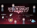 【Hollow Knight】全スキル取得RTA part4/6【解説動画】