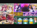 凱旋門外れてからのUMA揃い