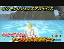 ポケモンレジェンズ アルセウス　タマンタの出現場所は？　ベイビィポケモン　図鑑コンプへの道　＃５００【Pokémon LEGENDS アルセウス】