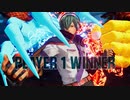 KOF XV ヒーローチーム 勝利メッセージまとめ①