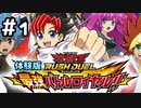 【実況】遊戯王 ラッシュデュエル 体験版をやってみる。1日目