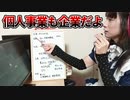 個人事業も法人も企業と呼ぶよ。企業に定義はないよ。◆法律