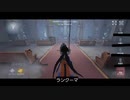 【第五人格】ちょっと暗いかも(´･ ･`)
