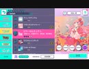 【プロセカ】2日遅れのバレンタイン！？今でもチョコ受付のうぷ主！（どりーみんチュチュ　Master）