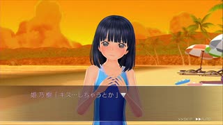 【女子〇校生バラエティパック】LoveR kiss　実況プレイ　part49