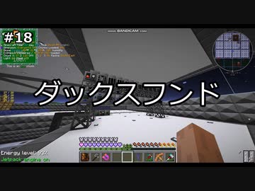 【ゆっくり実況】GregTech New Horizons #18【MineCraft】