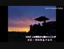 【歌ってみた】初投稿，地球（cover：いきものがかり)馨糯シノ、夕焼けは本当に綺麗で、私は撮った、そして歌います