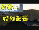 【Euro Truck Simulator 2】ペーパー歴10年が特殊貨物輸送　ナント → シヴォー / 大規模ハイテクパーツ（#69）【実況プレイ】
