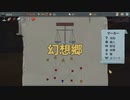【ゆっくり実況】 Slay the Spire 幻想郷MODで遊ぼう その2