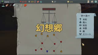 【ゆっくり実況】 Slay the Spire 幻想郷MODで遊ぼう その2