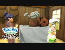 【Pokémon LEGENDS アルセウス】それ漬物石じゃないっすよ#7【ポケモン】